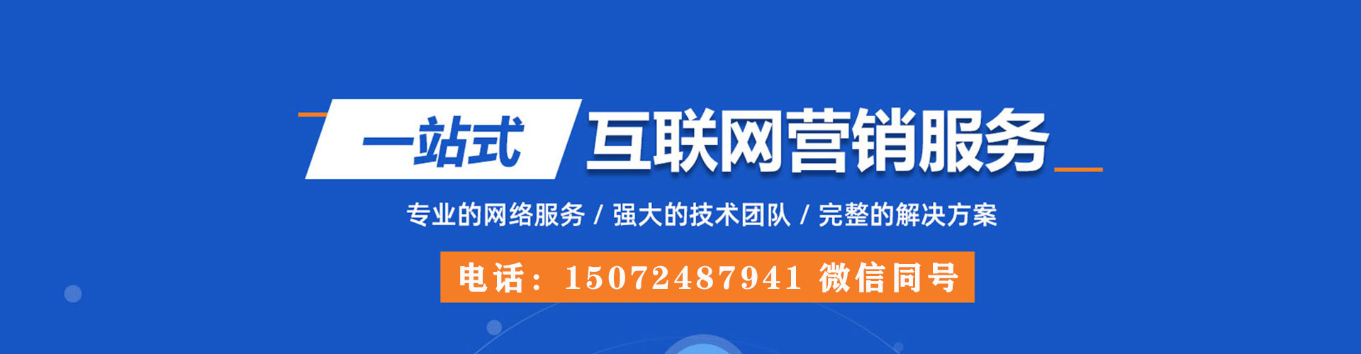 福泉百度搜索推广